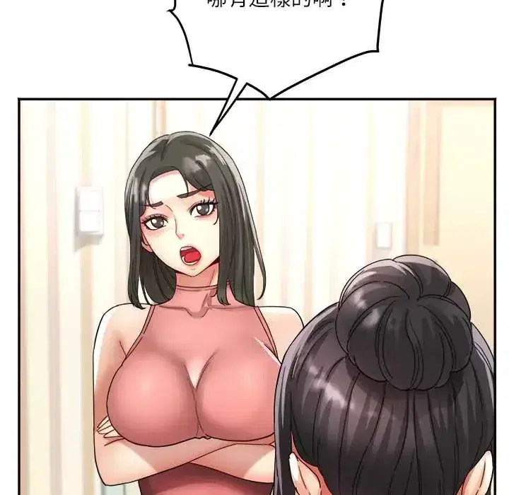 第20話 - 第32页