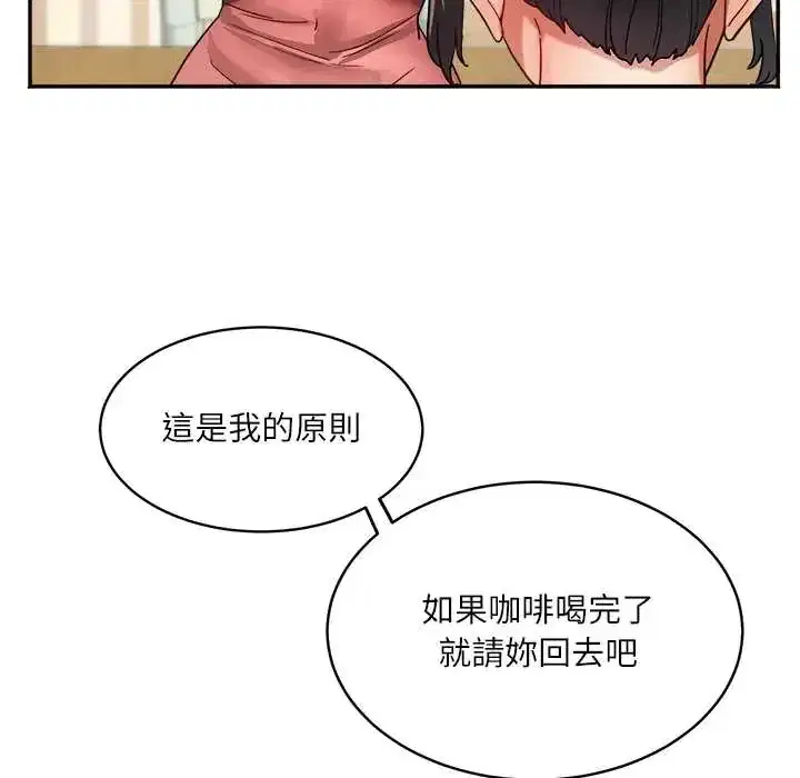 第20話 - 第33页