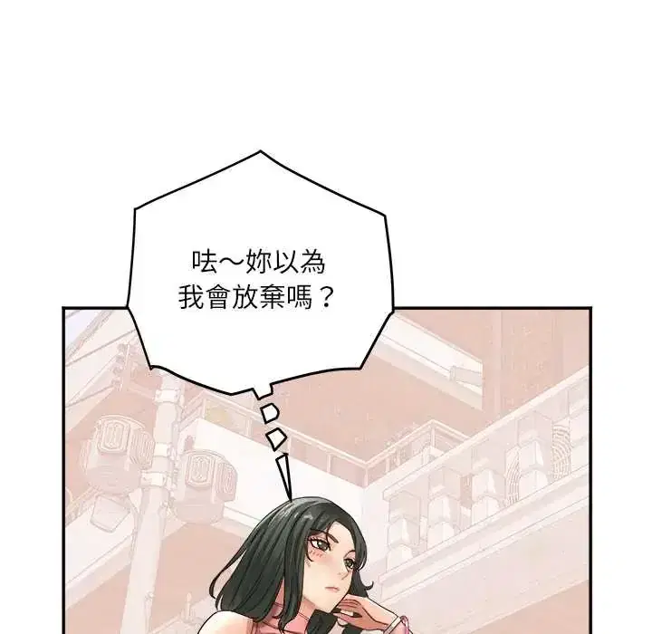 第20話 - 第36页