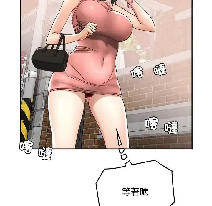第20話 - 第37页