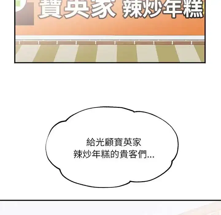 第20話 - 第40页
