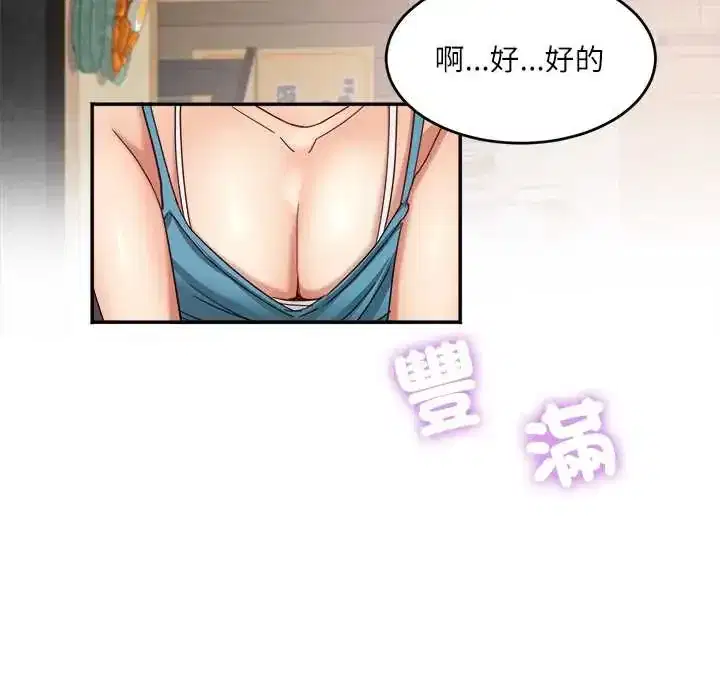 第20話 - 第46页
