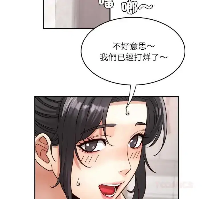 第20話 - 第51页