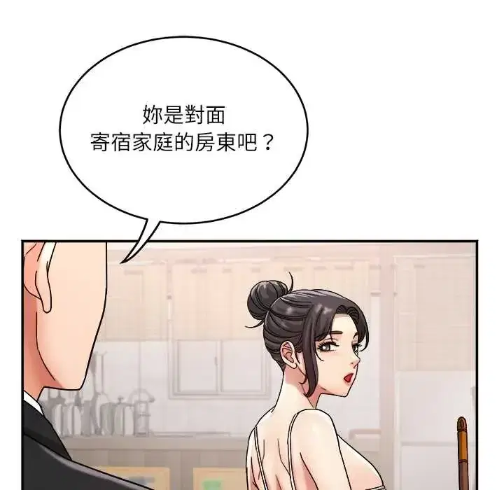 第20話 - 第53页