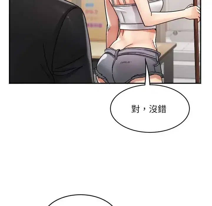 第20話 - 第54页