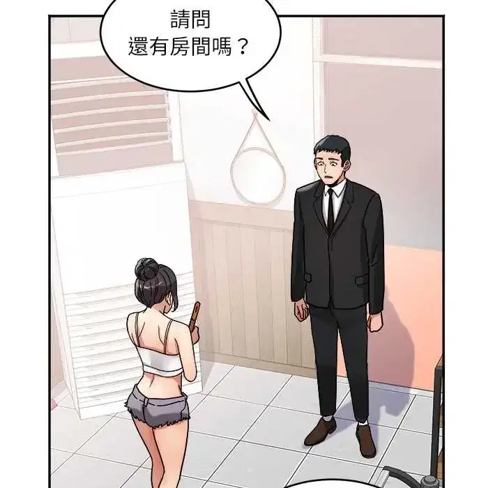 第20話 - 第55页