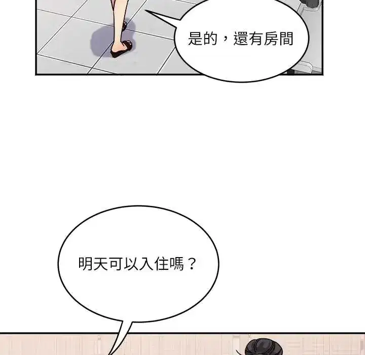 第20話 - 第56页