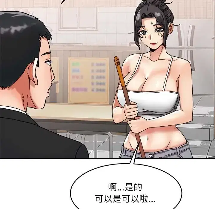 第20話 - 第57页