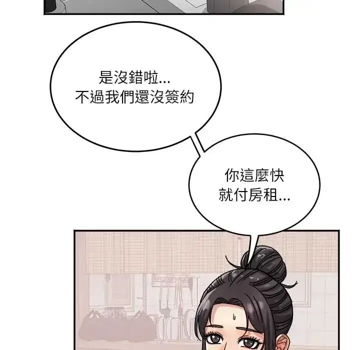 第20話 - 第59页