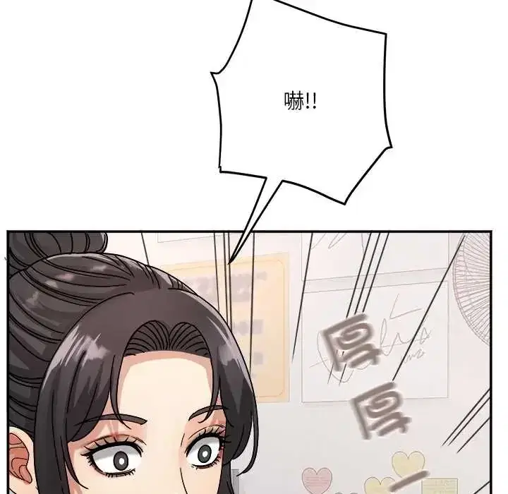第20話 - 第61页