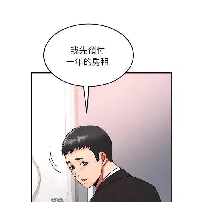 第20話 - 第63页
