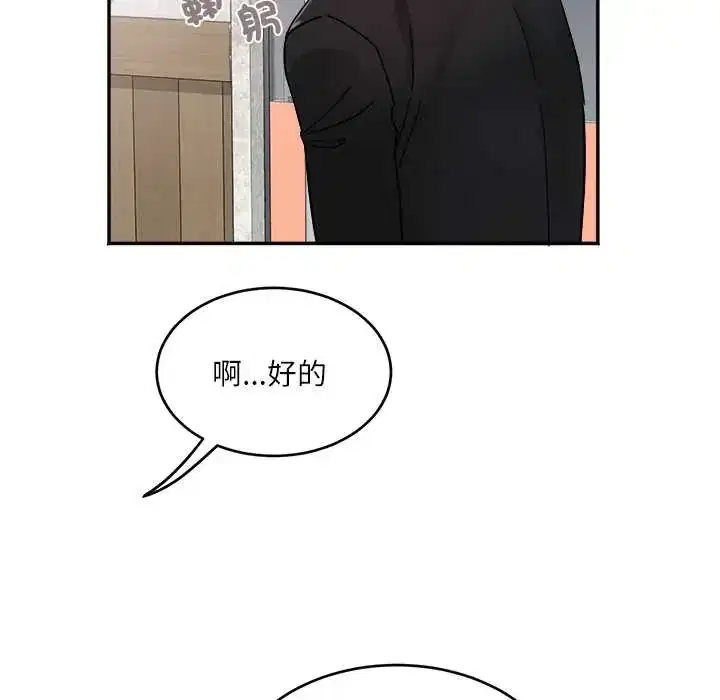 第20話 - 第64页