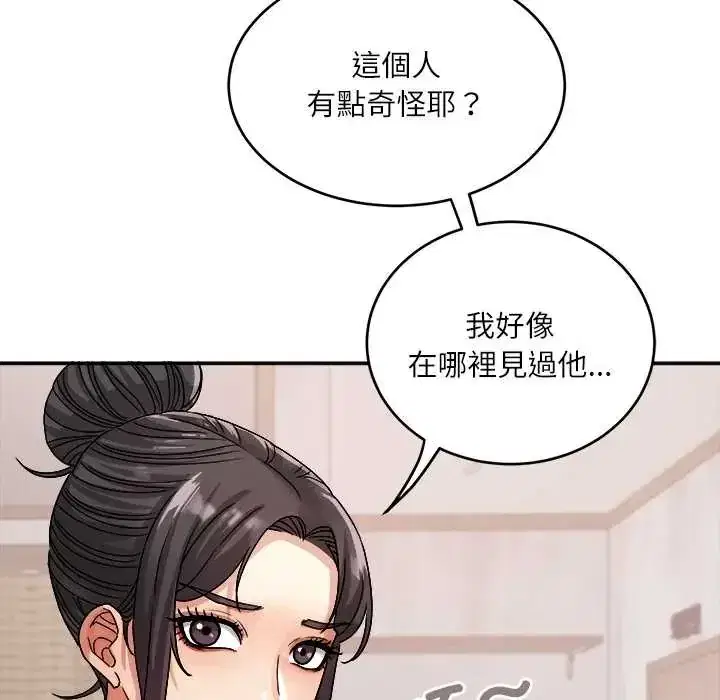 第20話 - 第65页
