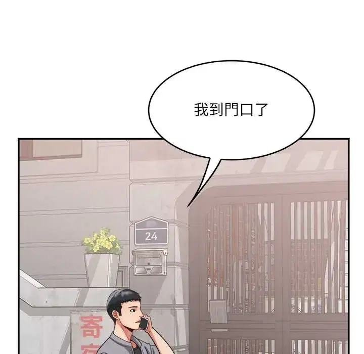 第20話 - 第70页