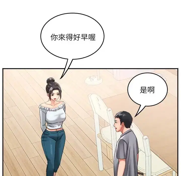 第20話 - 第72页