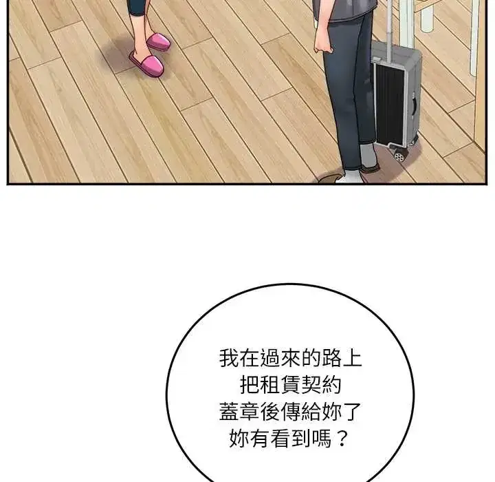 第20話 - 第73页