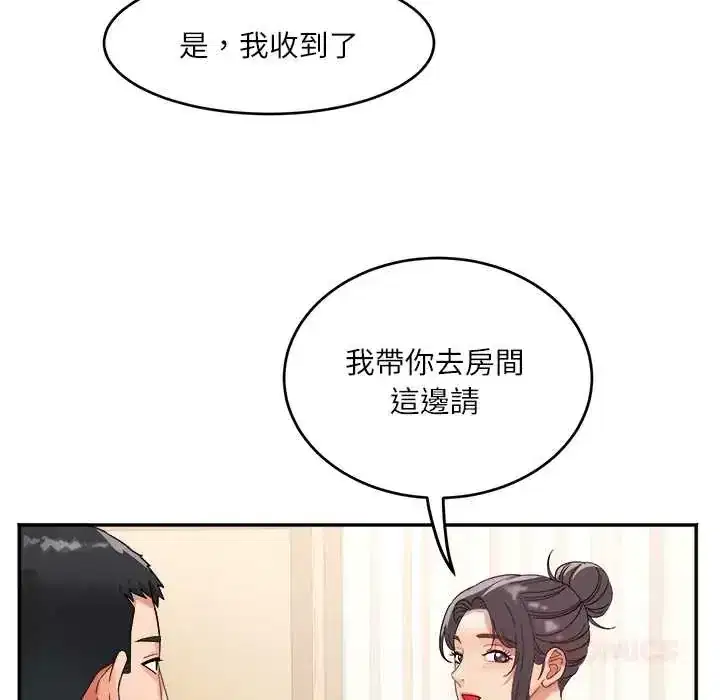 第20話 - 第75页
