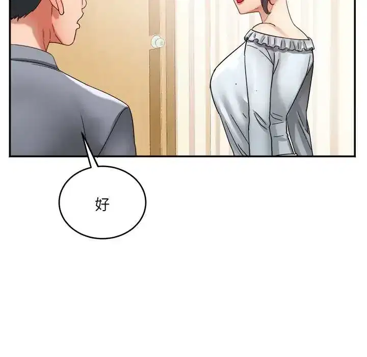 第20話 - 第76页