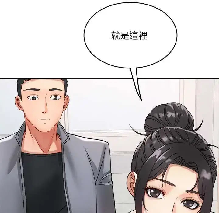 第20話 - 第77页