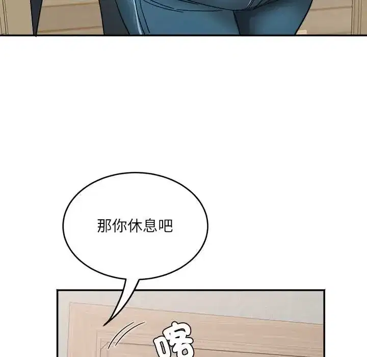 第20話 - 第79页