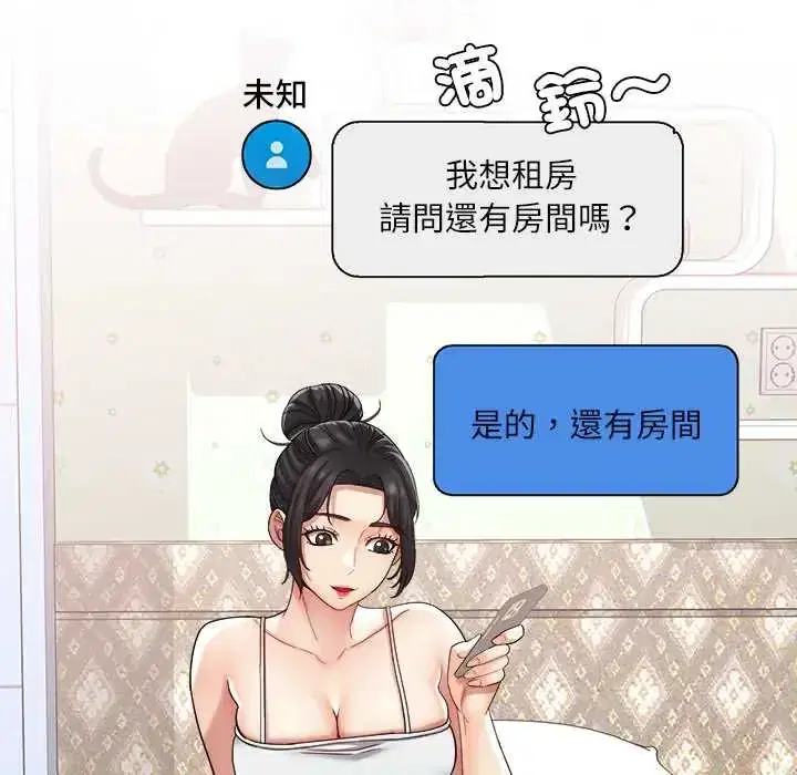 第20話 - 第8页