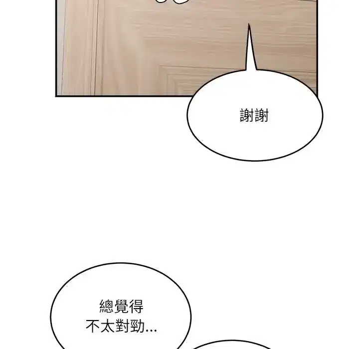 第20話 - 第80页