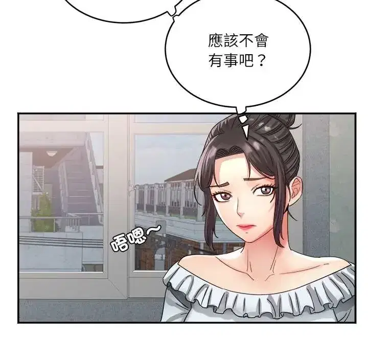 第20話 - 第81页