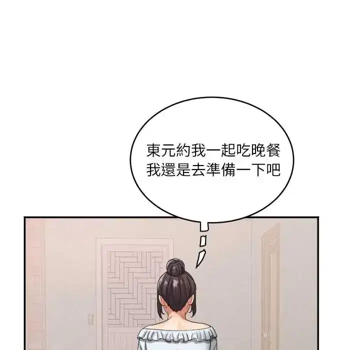 第20話 - 第82页