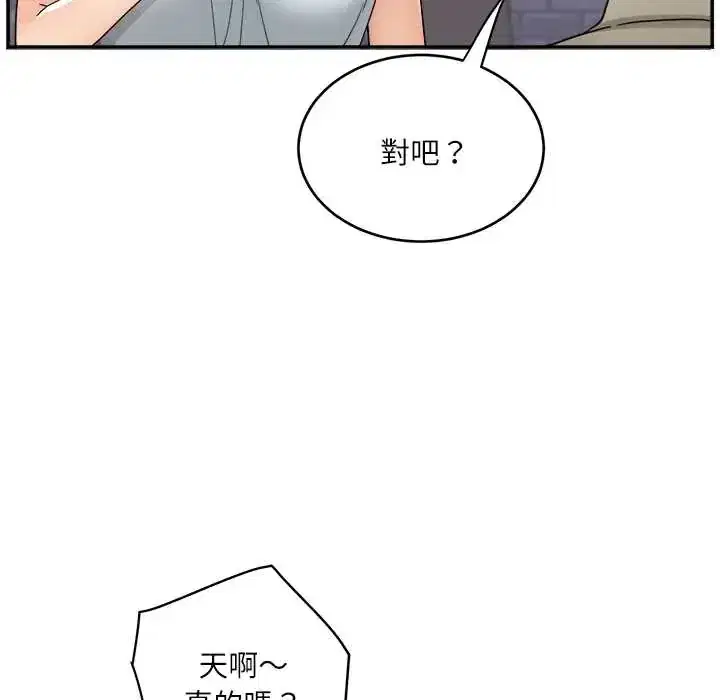 第20話 - 第92页