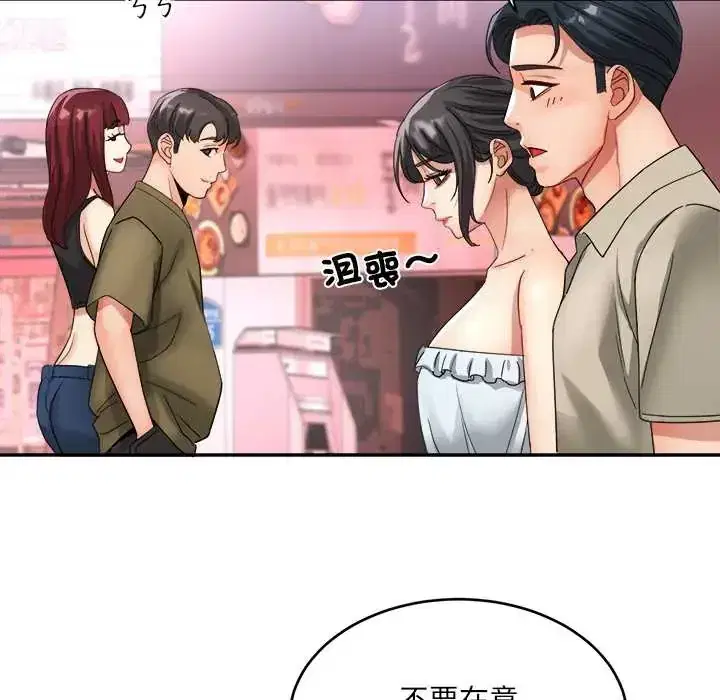 第20話 - 第96页