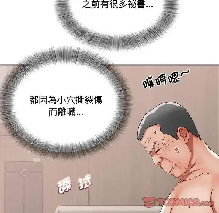 第23話