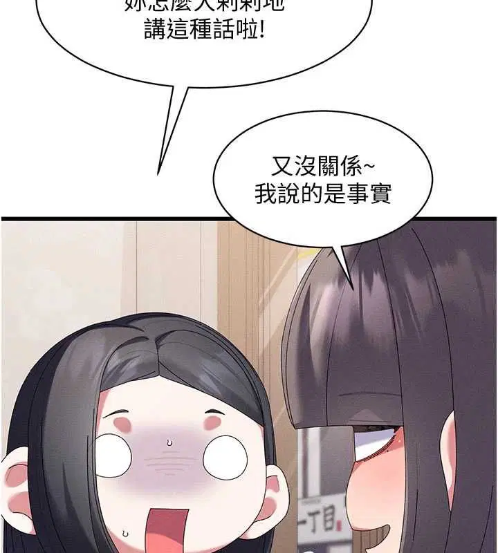第8話 - 第67页