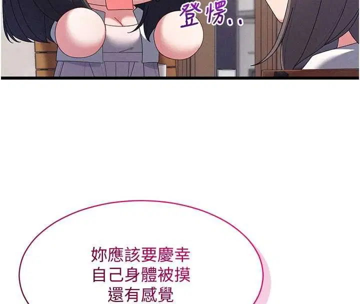 第8話 - 第68页