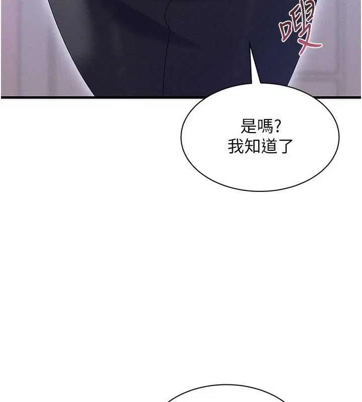 第14話 - 第101页