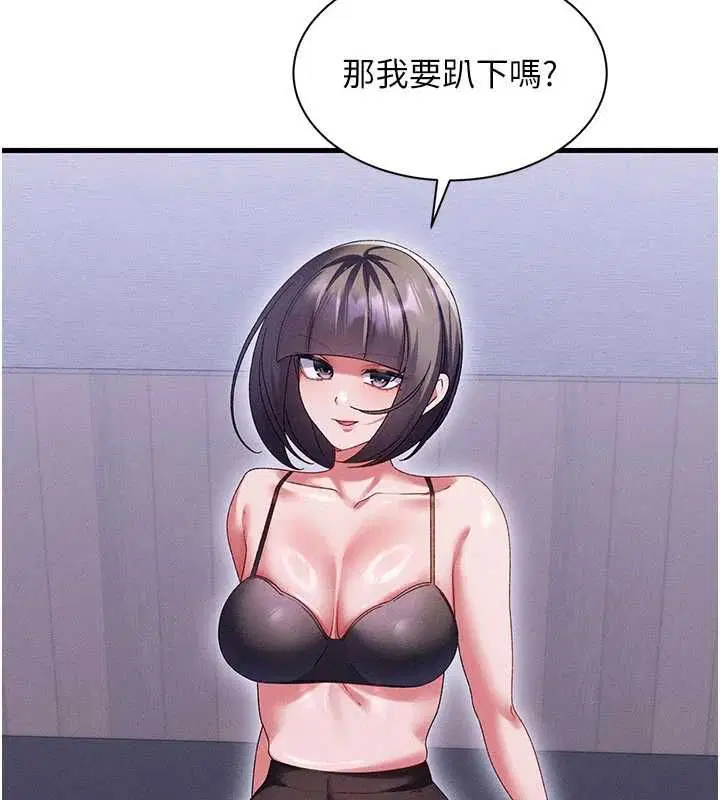 第14話 - 第102页