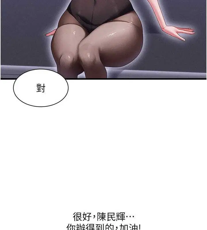 第14話 - 第103页