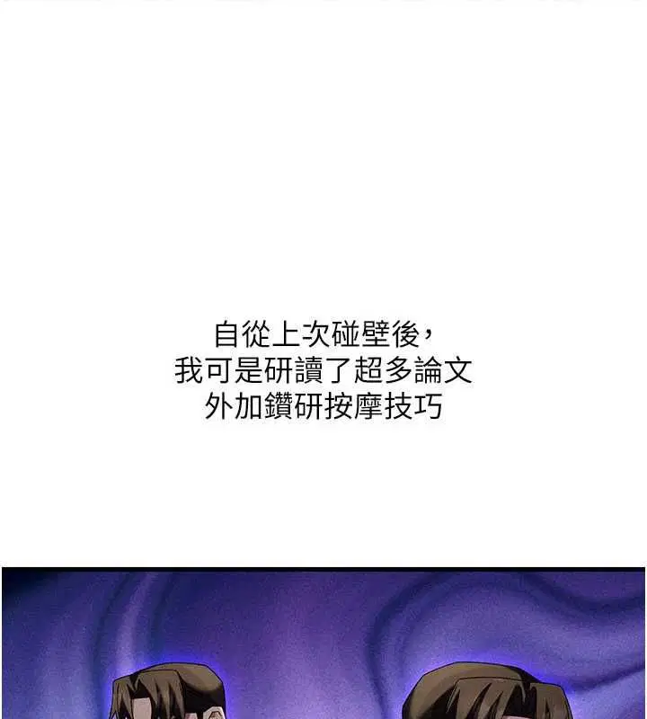 第14話 - 第106页