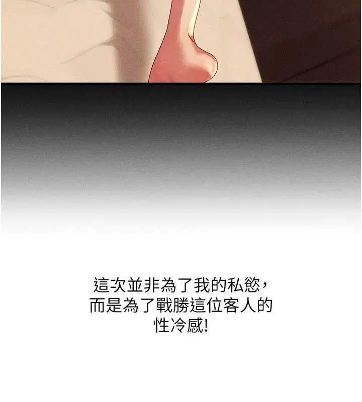 第14話 - 第110页