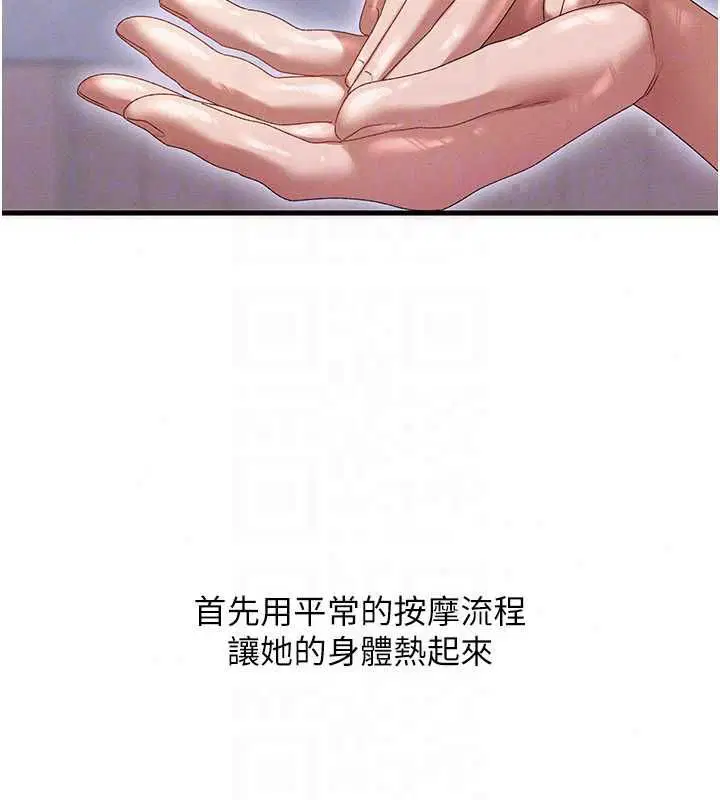 第14話 - 第112页