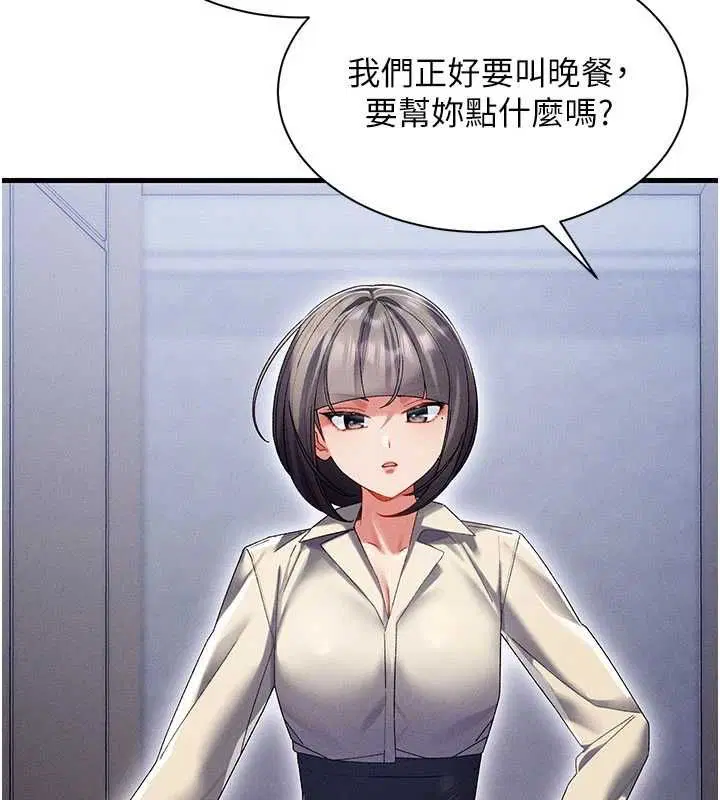 第14話 - 第12页