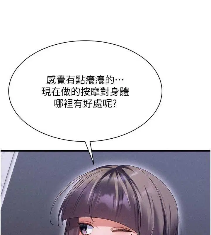 第14話 - 第128页