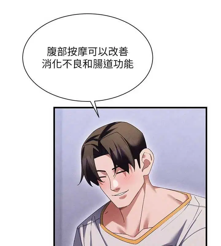 第14話 - 第130页