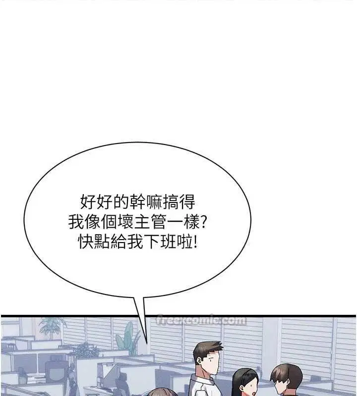 第14話 - 第15页
