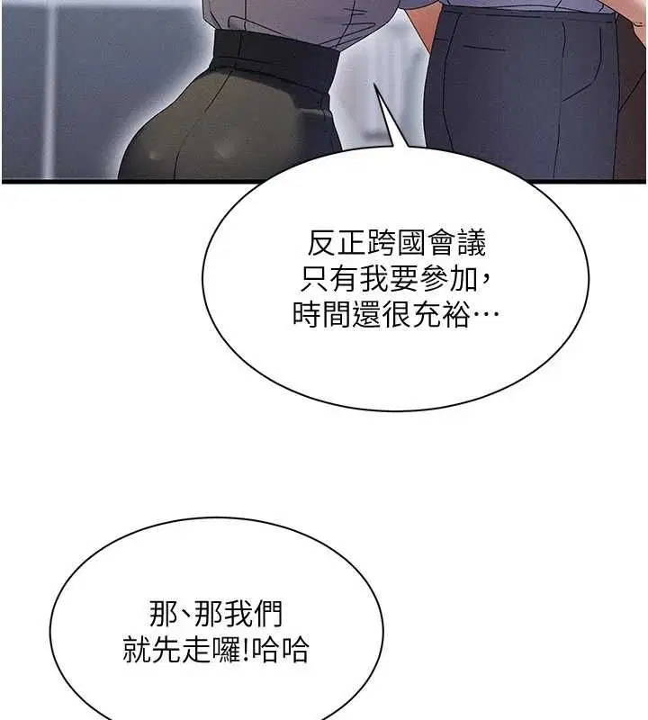 第14話 - 第18页
