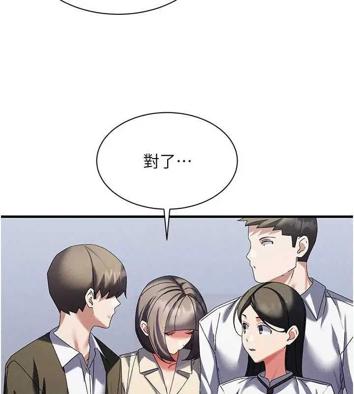 第14話 - 第19页