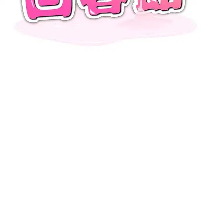 第14話 - 第2页