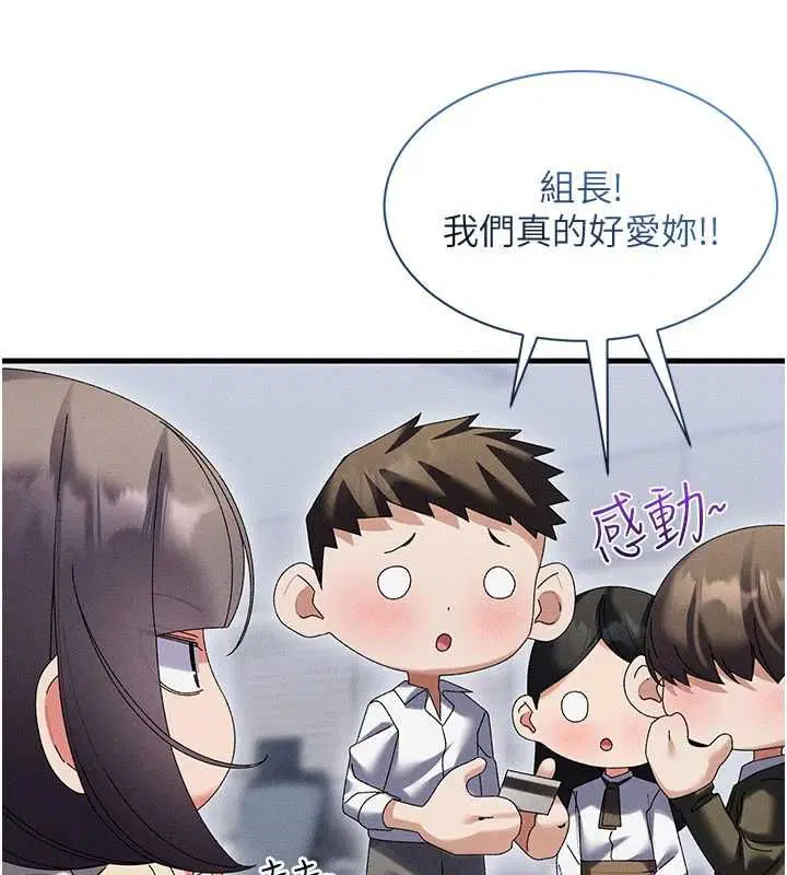 第14話 - 第24页