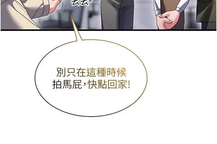 第14話 - 第25页