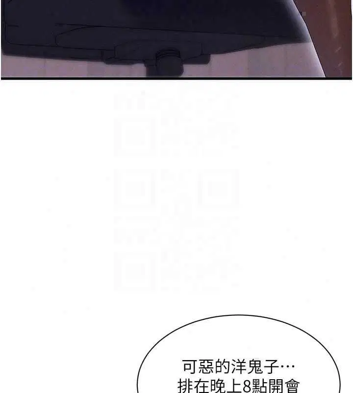 第14話 - 第28页