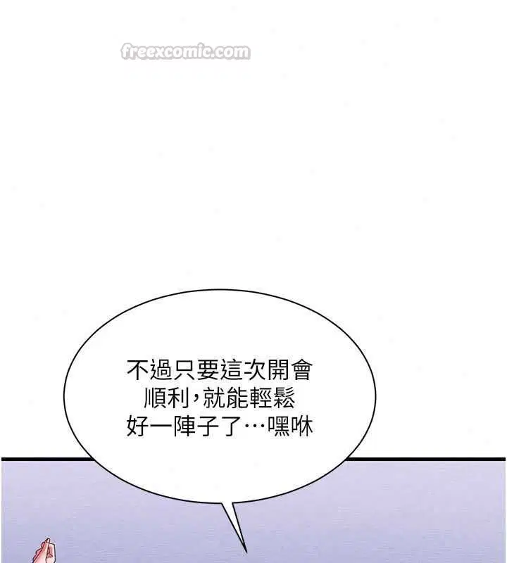 第14話 - 第30页